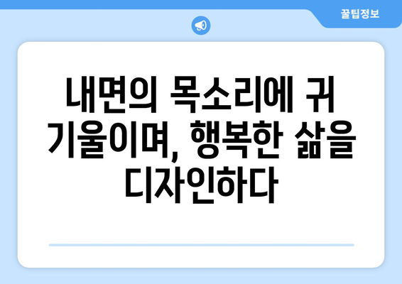 자아 탐색 여정으로 자기계발하기