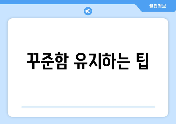 자기계발 목표 설정과 달성을 위한 실천법